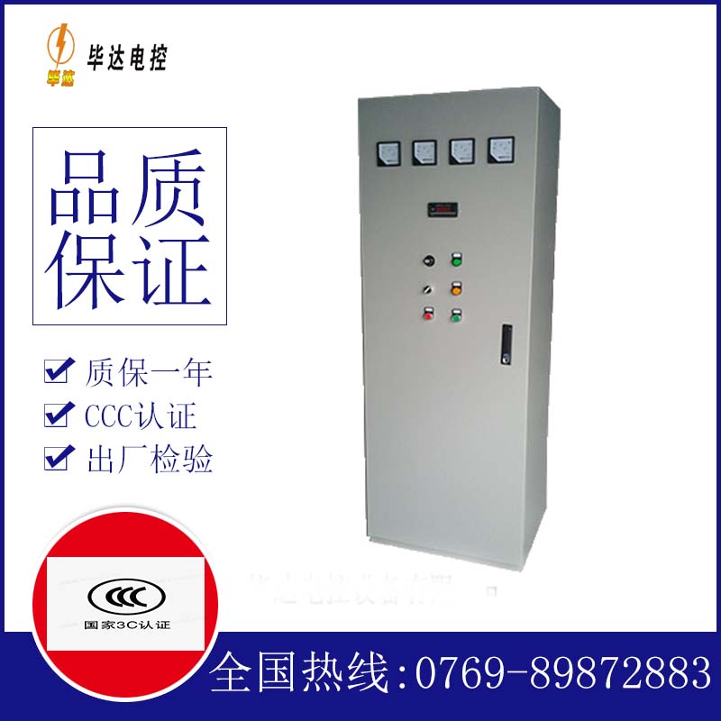 图木舒克动力配电柜